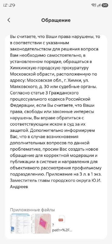 ЖК «Фрунзенский» в Сходне: после задержки сдачи дом фактически брошен
