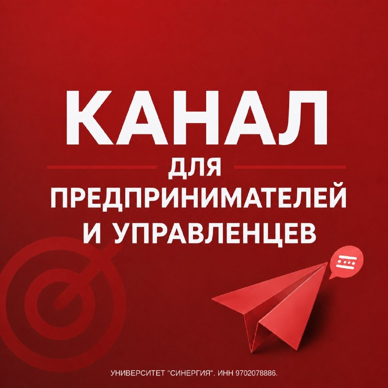 Синергия для Бизнеса: канал с экспертностью, смыслами и инсайтами для лидеров