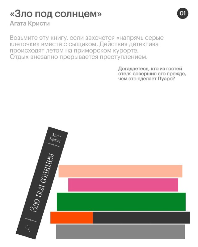 Август — месяц книг: детективы, семейные саги и автобиография