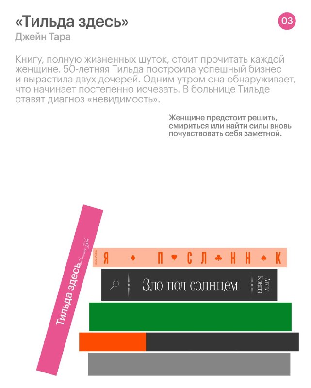 Август — месяц книг: детективы, семейные саги и автобиография