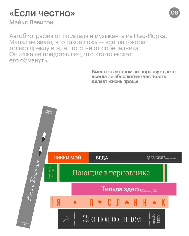 Август — месяц книг: детективы, семейные саги и автобиография