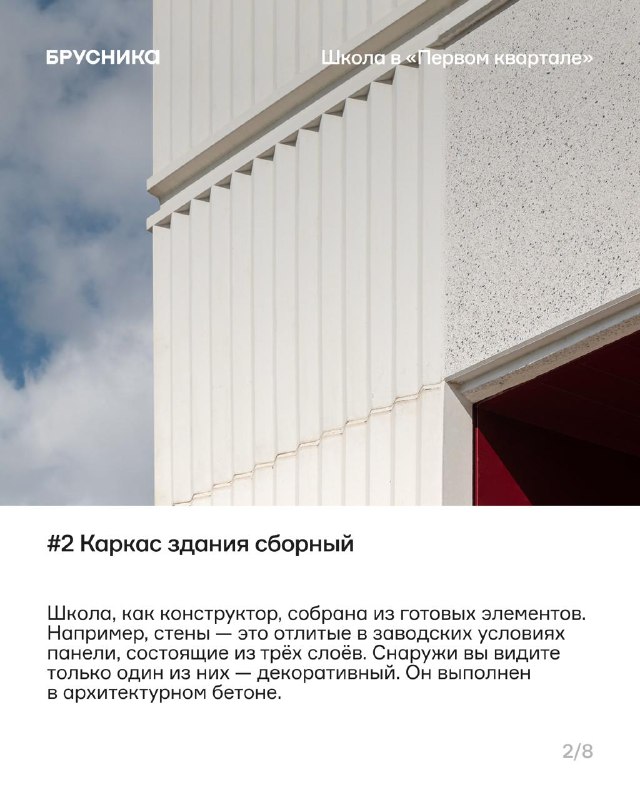 В Ленинском округе Подмосковья разрешили ввод новой школы «Первый квартал»