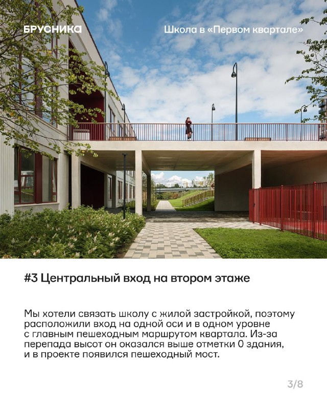 В Ленинском округе Подмосковья разрешили ввод новой школы «Первый квартал»
