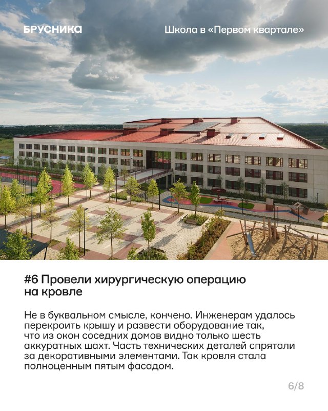 В Ленинском округе Подмосковья разрешили ввод новой школы «Первый квартал»