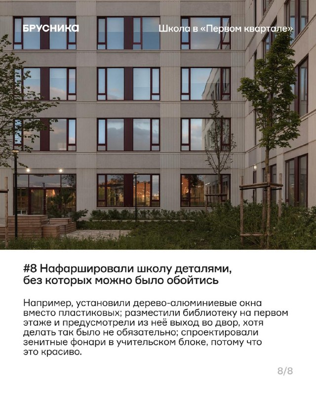 В Ленинском округе Подмосковья разрешили ввод новой школы «Первый квартал»