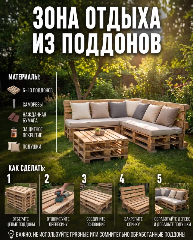 Что можно построить на даче из поддонов: 5 практичных идей