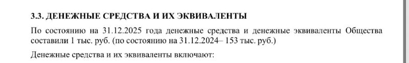 История с УК «Белая скала»: покупка складов Raven Russia и странности с финансами