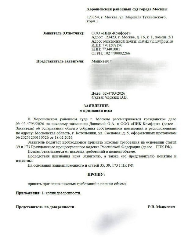 Жители Котельников оспорили собрание с фальсификациями: суд усомнился в бюллетенях