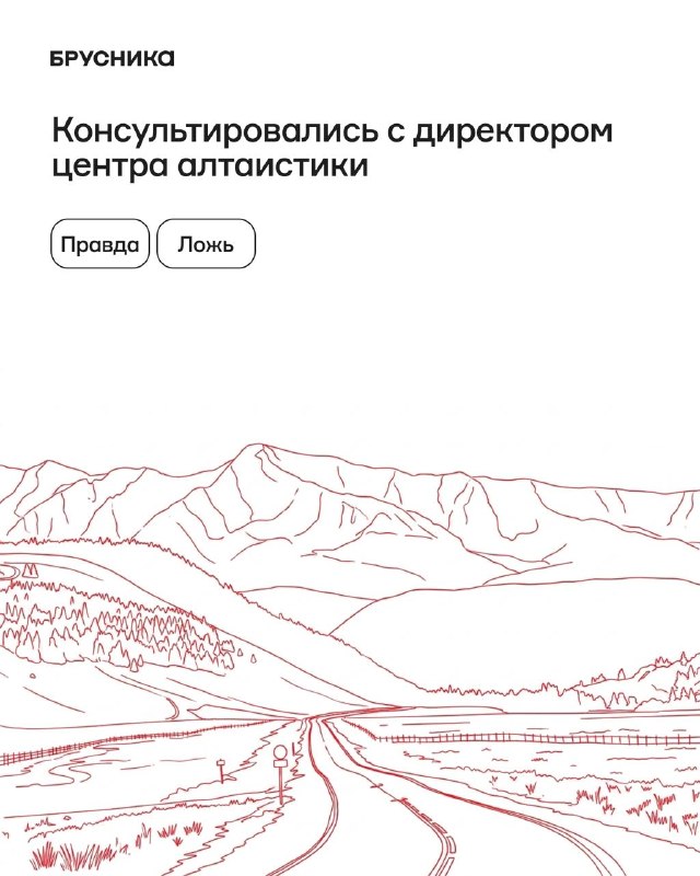 Запускаем «Амаду» в Алтае: что правда, а что миф