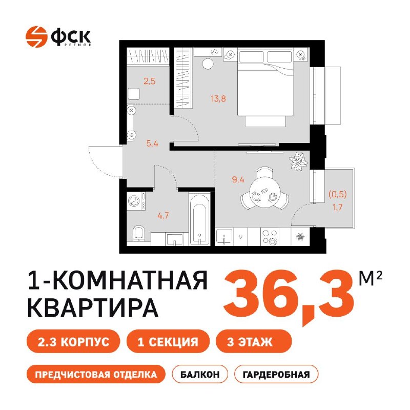ЖК «Флабеллум» признан самым продаваемым проектом Благовещенска