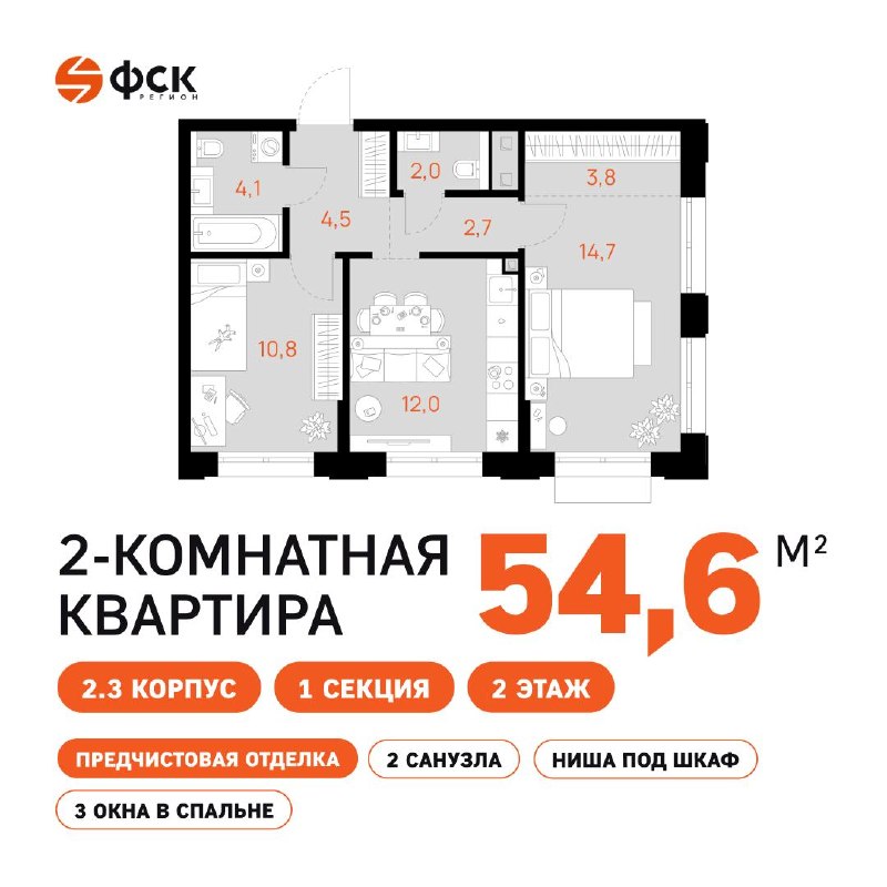 ЖК «Флабеллум» признан самым продаваемым проектом Благовещенска