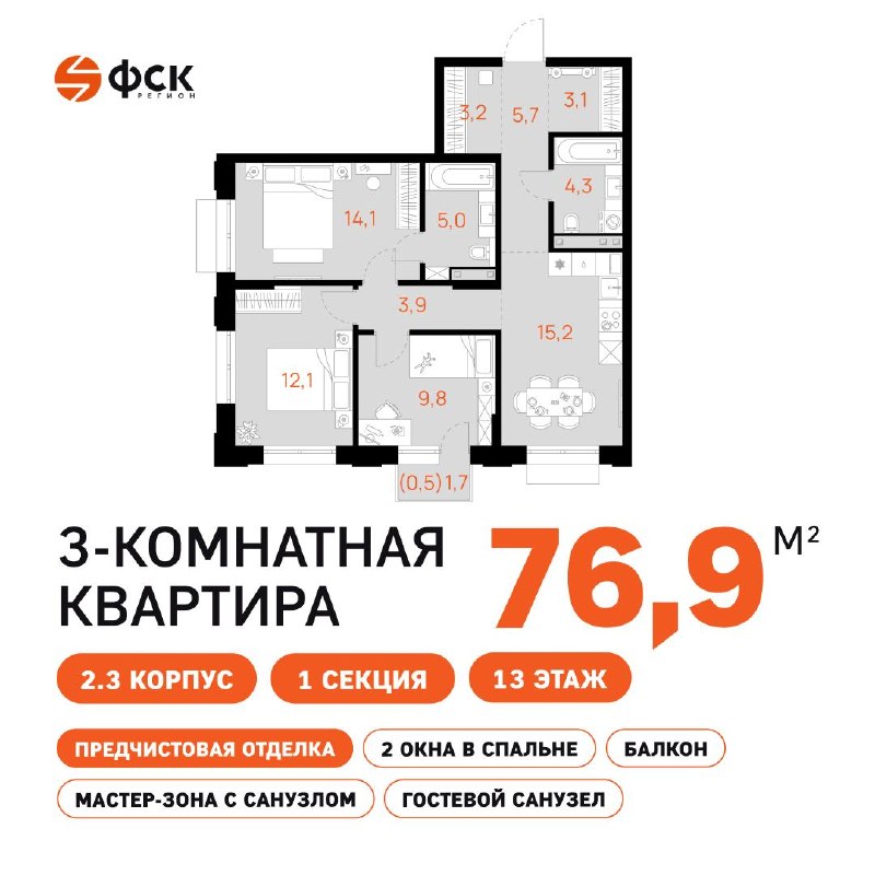 ЖК «Флабеллум» признан самым продаваемым проектом Благовещенска