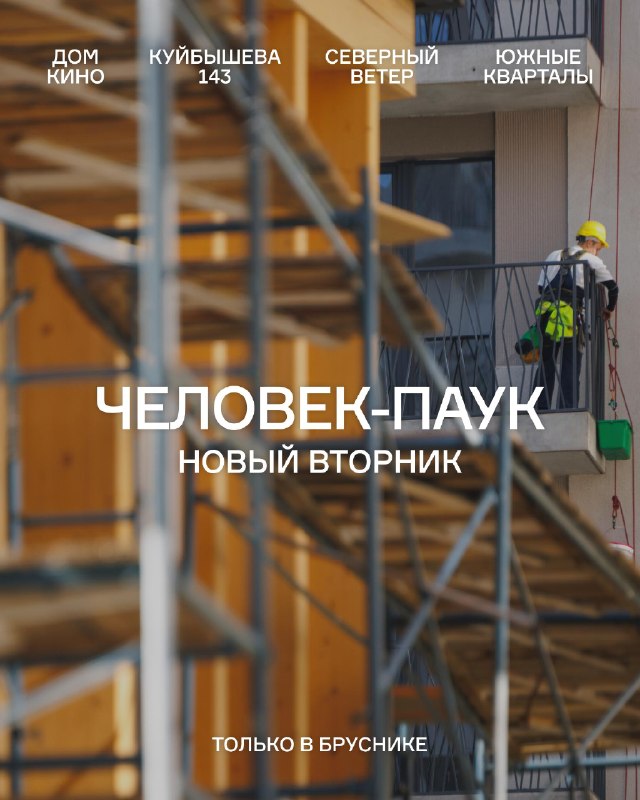 Первые постеры «Человека-паука» в городах: эксклюзивный показ до премьеры