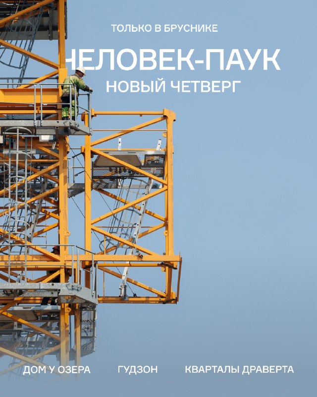 Первые постеры «Человека-паука» в городах: эксклюзивный показ до премьеры