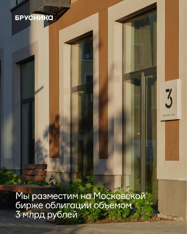 Выпуск облигаций на Московской бирже: ставка до 21,75% и ежемесячный доход