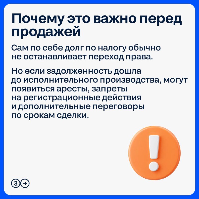 Налоговые уведомления в Госуслугах: что изменилось с 1 августа
