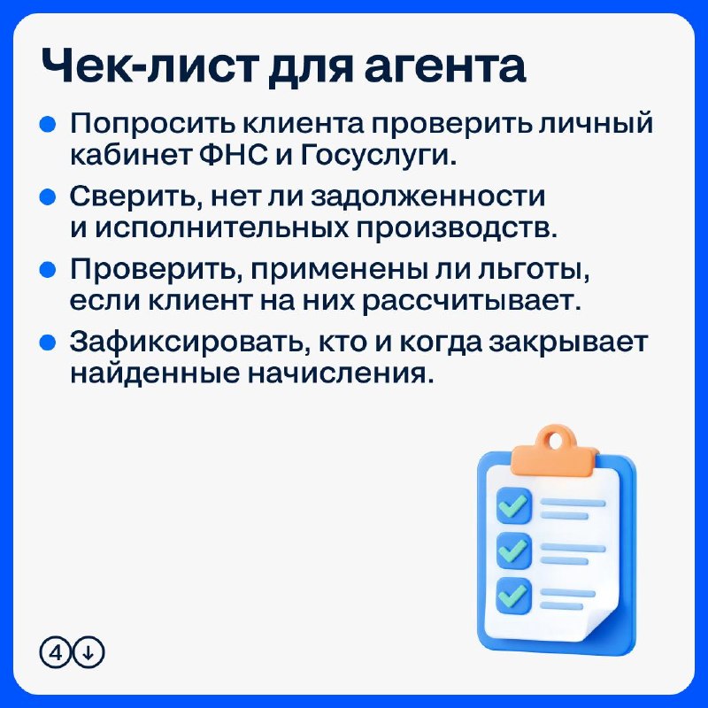 Налоговые уведомления в Госуслугах: что изменилось с 1 августа