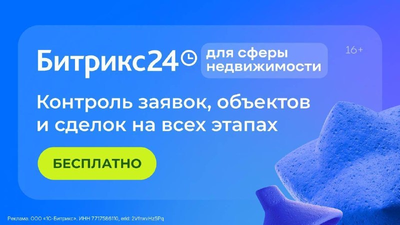 Как ускорить работу с недвижимостью: все данные в одном месте