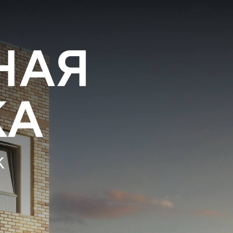 Семейная ипотека на юге России от 2,5% в жилых кварталах DOGMA