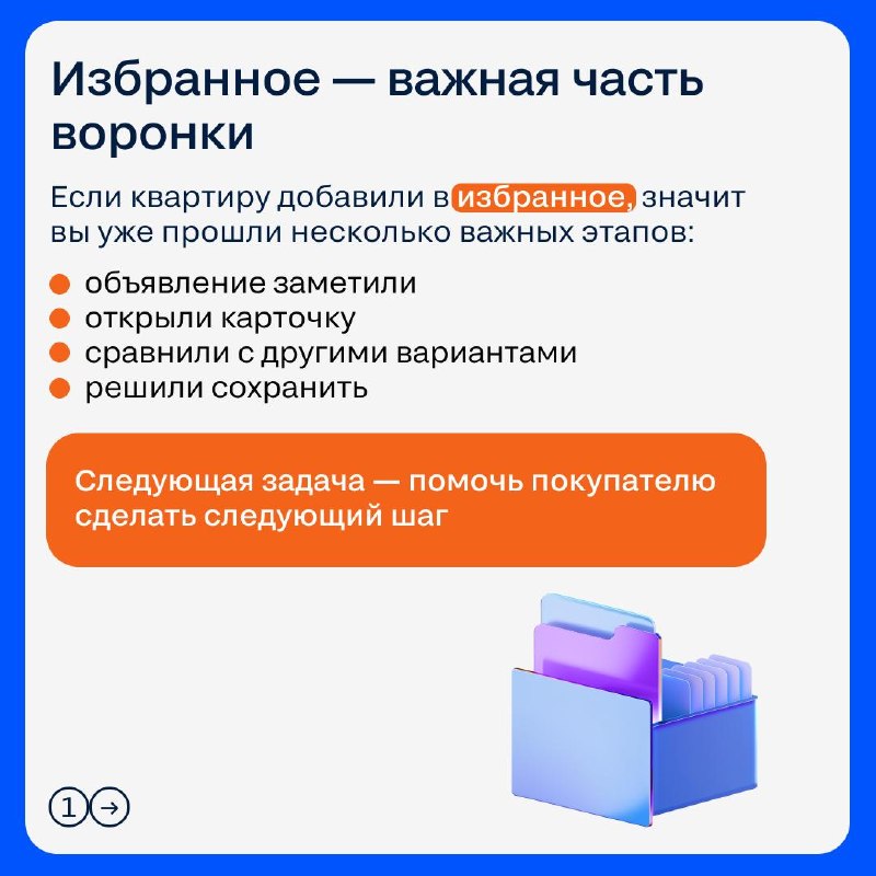 Как превратить добавление в избранное в заявки