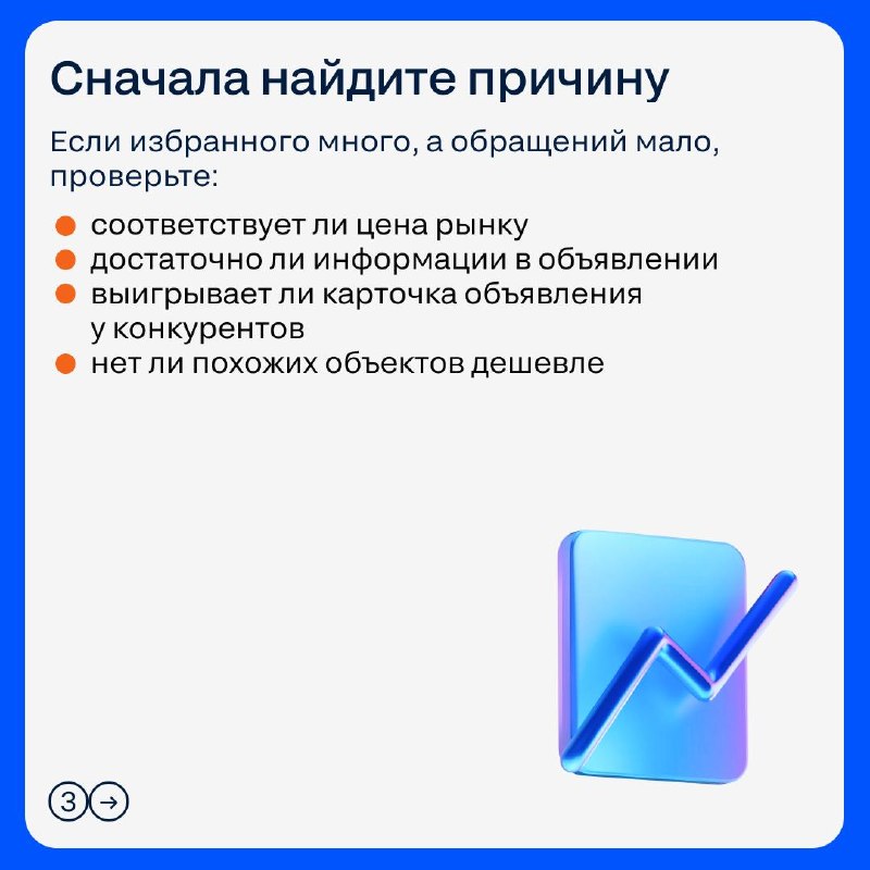 Как превратить добавление в избранное в заявки