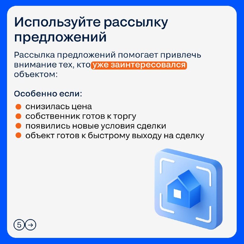 Как превратить добавление в избранное в заявки