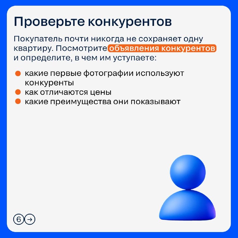 Как превратить добавление в избранное в заявки