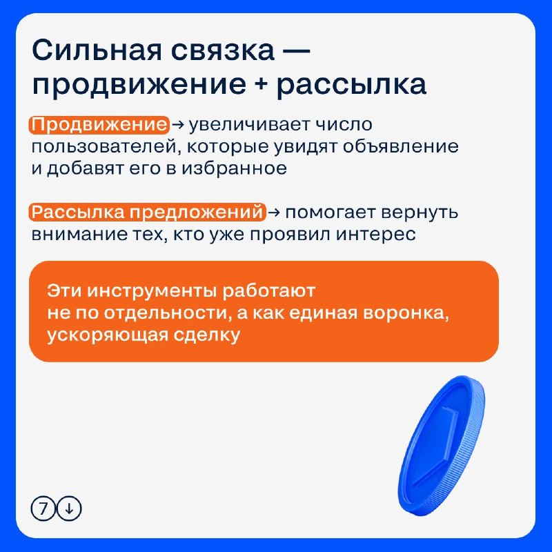 Как превратить добавление в избранное в заявки