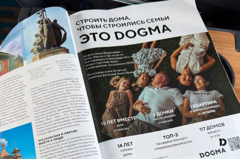 Семейный фотопроект DOGMA: станьте лицом теплых воспоминаний