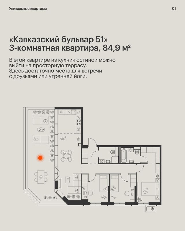 Квартиры с уникальными планировками в ПИК Серии плюс