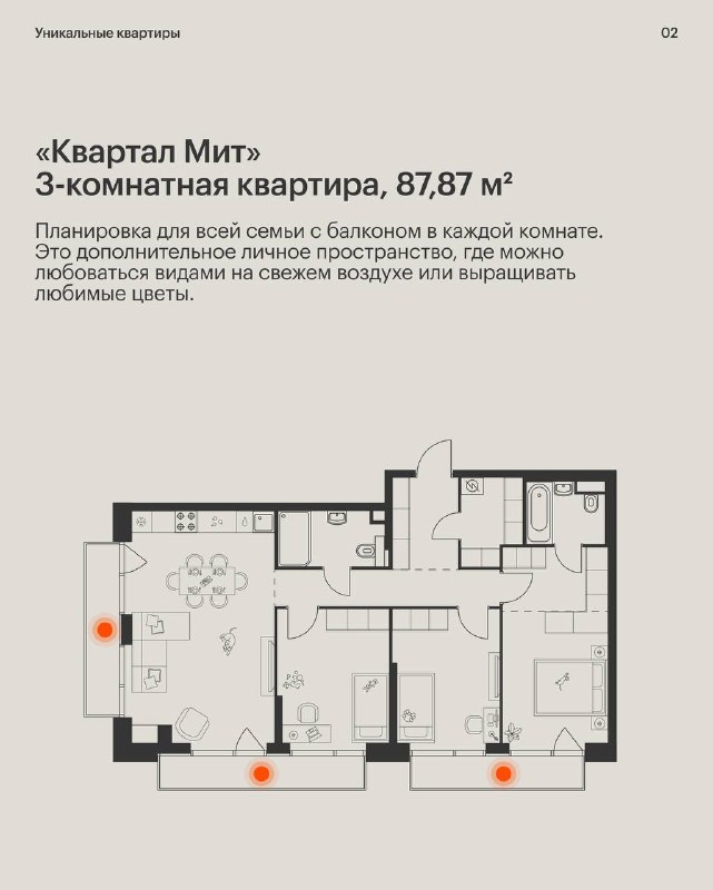 Квартиры с уникальными планировками в ПИК Серии плюс