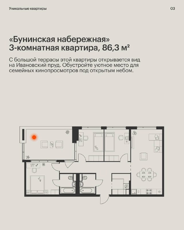 Квартиры с уникальными планировками в ПИК Серии плюс