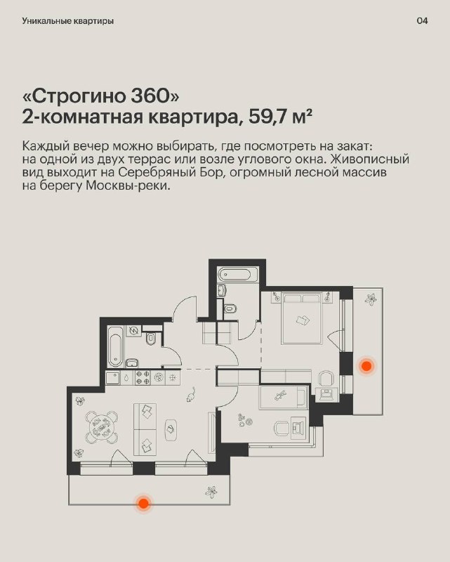 Квартиры с уникальными планировками в ПИК Серии плюс