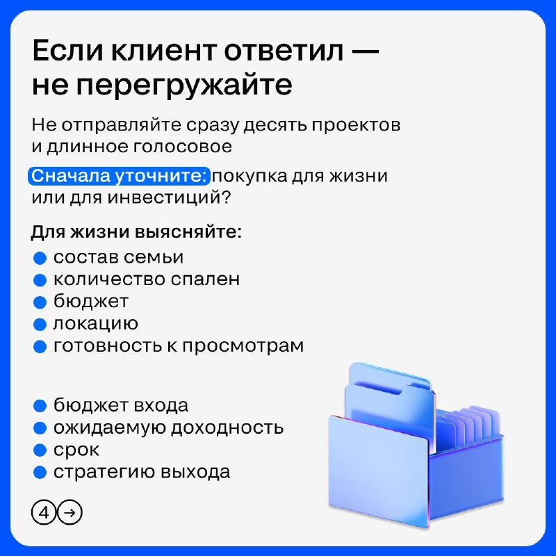 Как вернуть клиента, который перестал отвечать: система касаний без давления