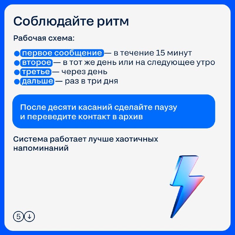 Как вернуть клиента, который перестал отвечать: система касаний без давления