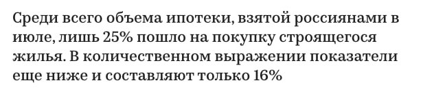Почему ипотека уходит не в новостройки Почему ипотека уходит не в новостройки