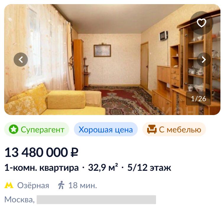 Как изменилась ликвидность вторичного жилья: сравнение старой и новой однушек