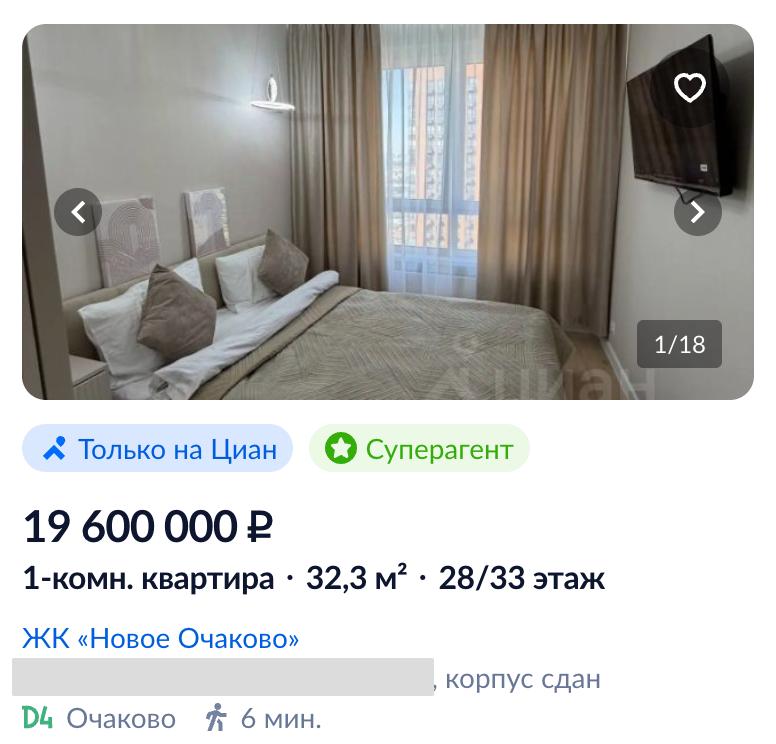 Как изменилась ликвидность вторичного жилья: сравнение старой и новой однушек
