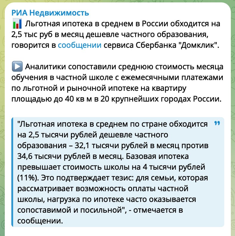 Бытовое удобство vs образование: что на самом деле нужно семьям