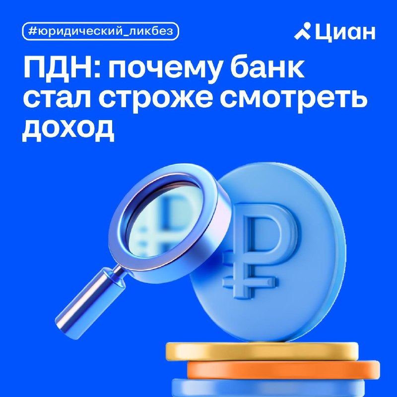 Как банкам подтверждается доход при ипотеке: что учитывать в 2026 году