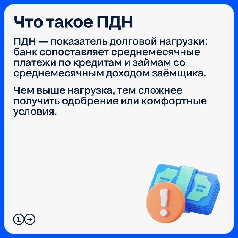 Как банкам подтверждается доход при ипотеке: что учитывать в 2026 году