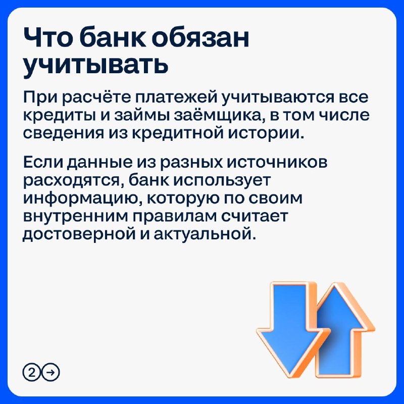 Как банкам подтверждается доход при ипотеке: что учитывать в 2026 году