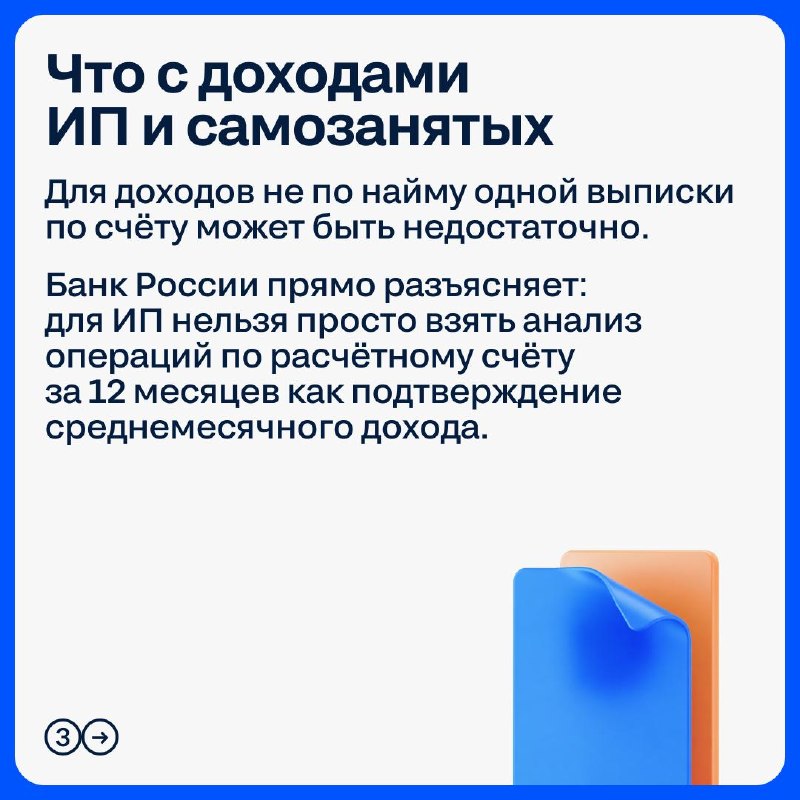 Как банкам подтверждается доход при ипотеке: что учитывать в 2026 году