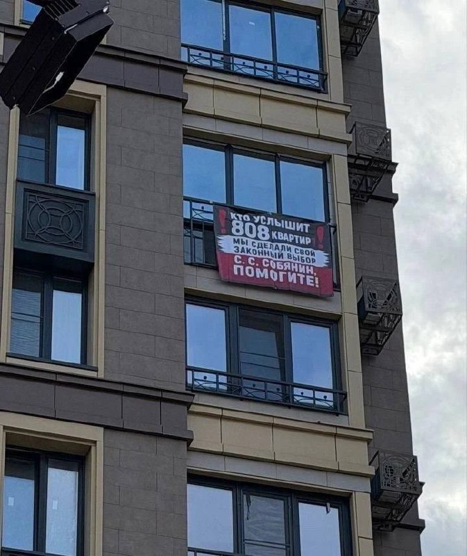 Жители ЖК «Большая семёрка» добиваются передачи дома в ТСЖ и заявляют о подделке документов