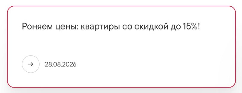 Скидки от ЛСР 10–15% на ЖК «Лучи», «Вейв» и «Зиларт»