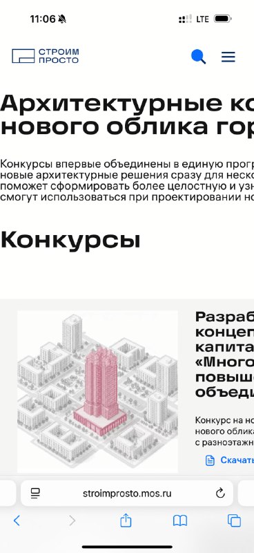 Как устроены архитектурные конкурсы в Москве и почему они всегда находят участников