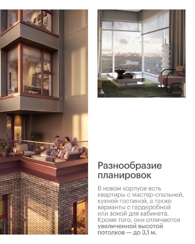 Старт продаж в новом корпусе «Строгино 360»