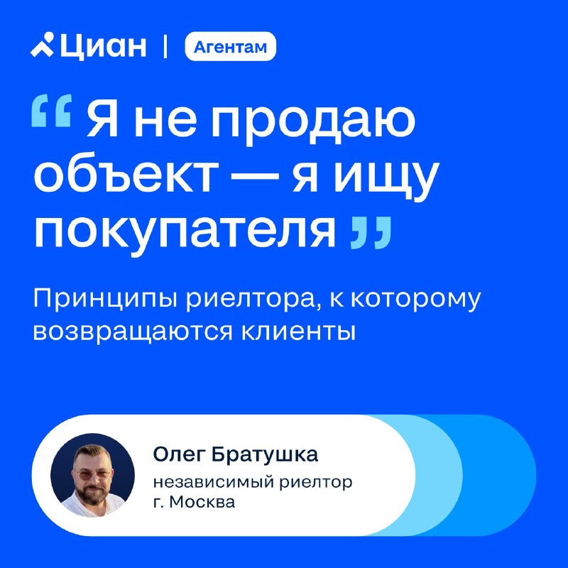 Как продавать недвижимость без давления: принципы доверия от риелтора