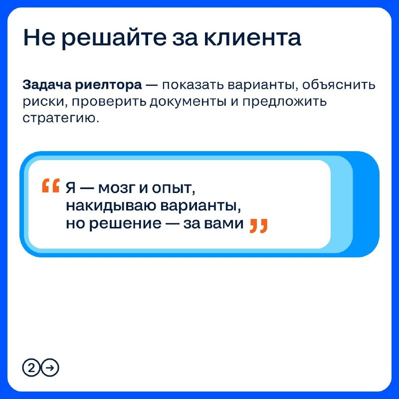 Как продавать недвижимость без давления: принципы доверия от риелтора