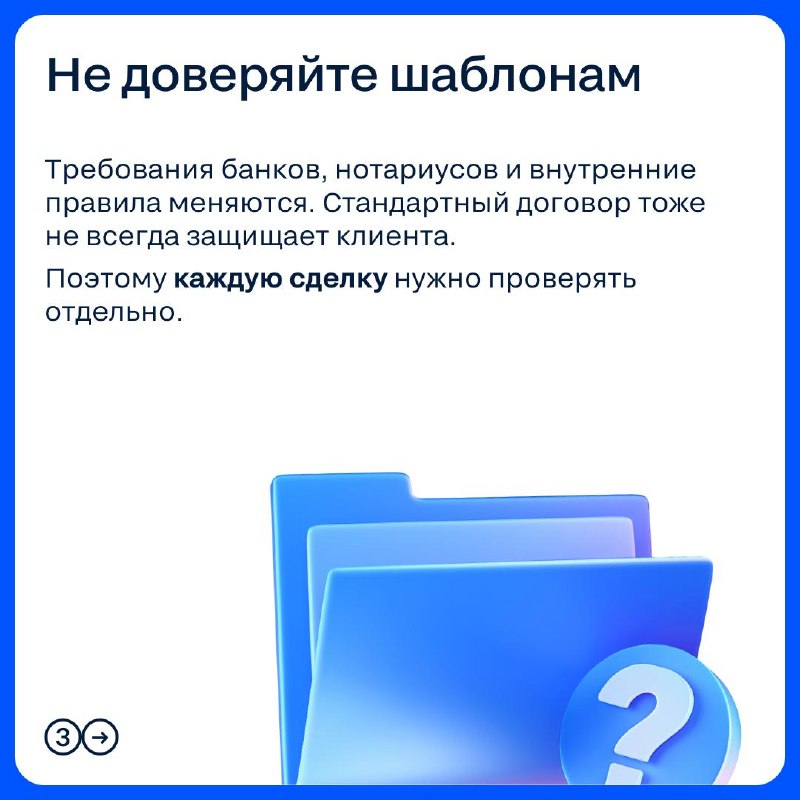 Как продавать недвижимость без давления: принципы доверия от риелтора
